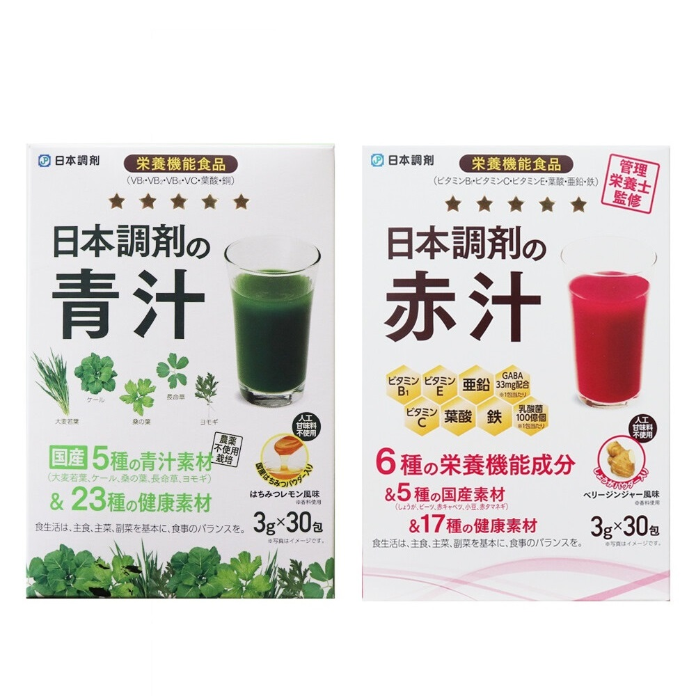 日本調剤の青汁・赤汁セット